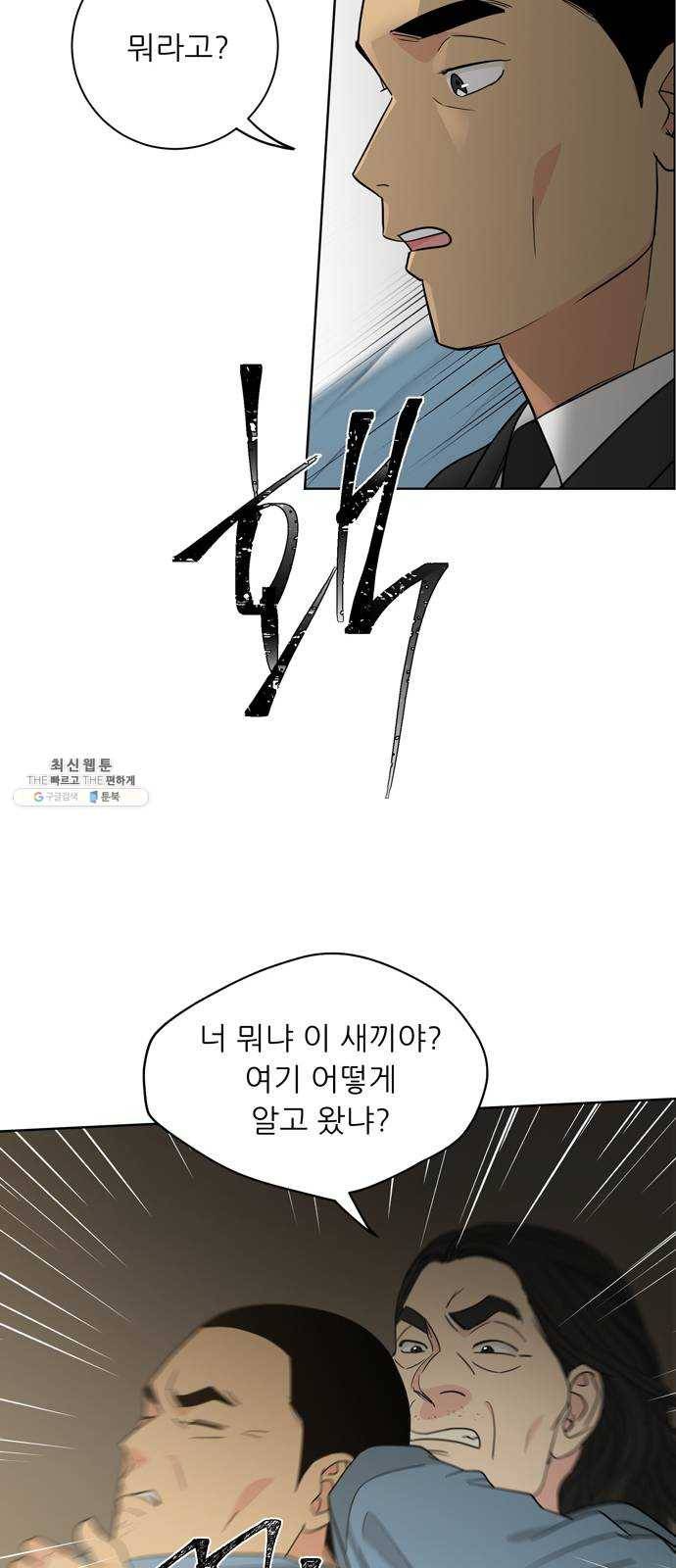 맘마미안 95화 11