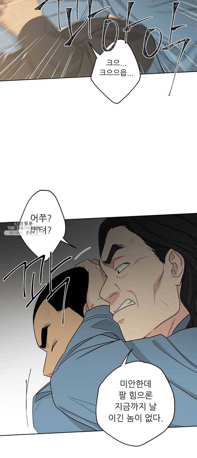 맘마미안 95화 12