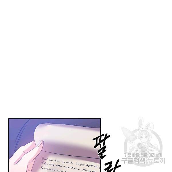 그 결혼 제가 할게요 58화 12