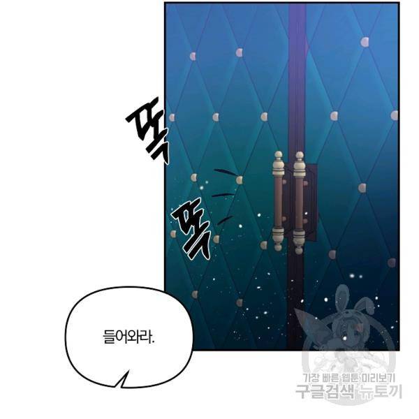 그 결혼 제가 할게요 58화 19