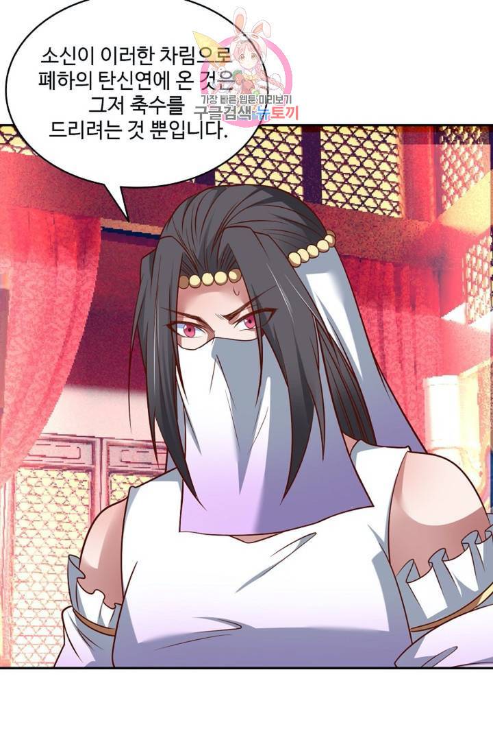 최강마존 데릴사위 55화 13