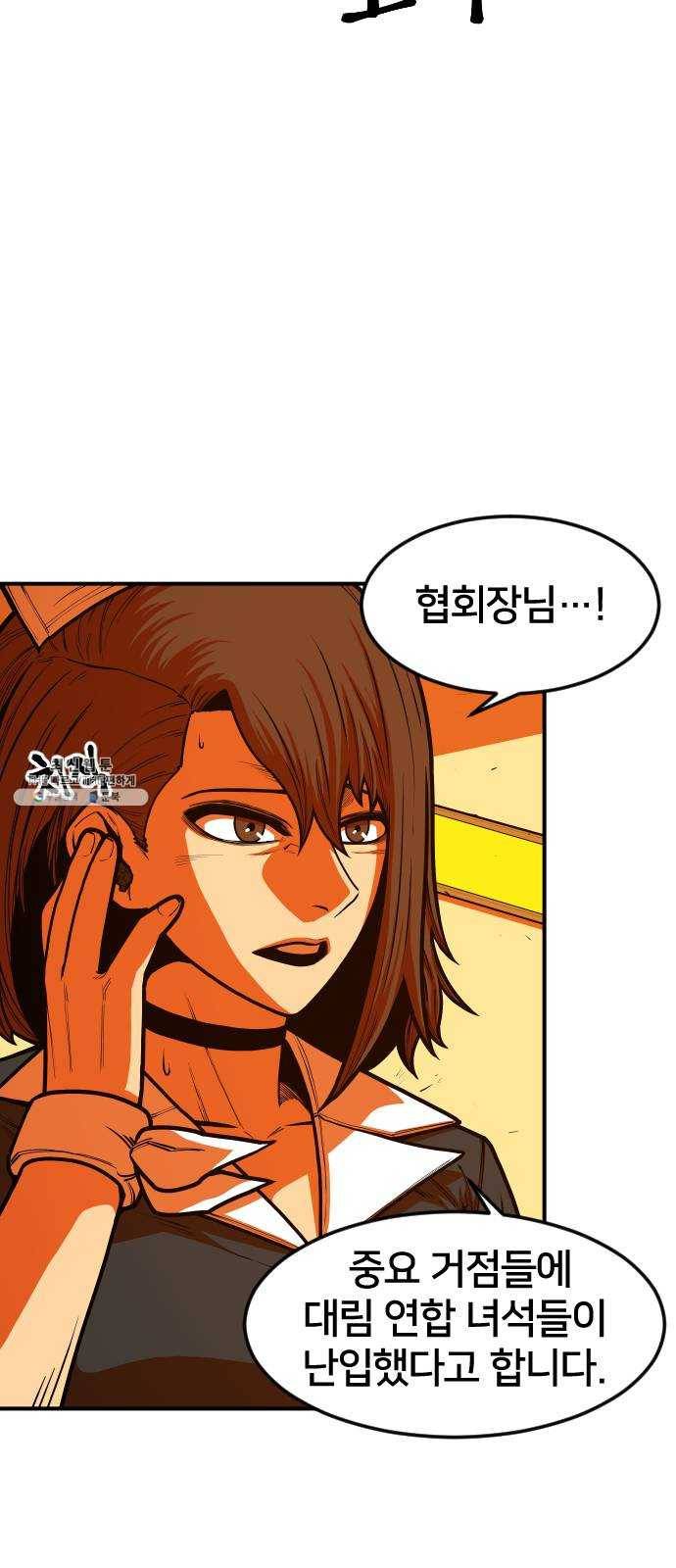 학교정벌 59교시 홀현홀몰 2