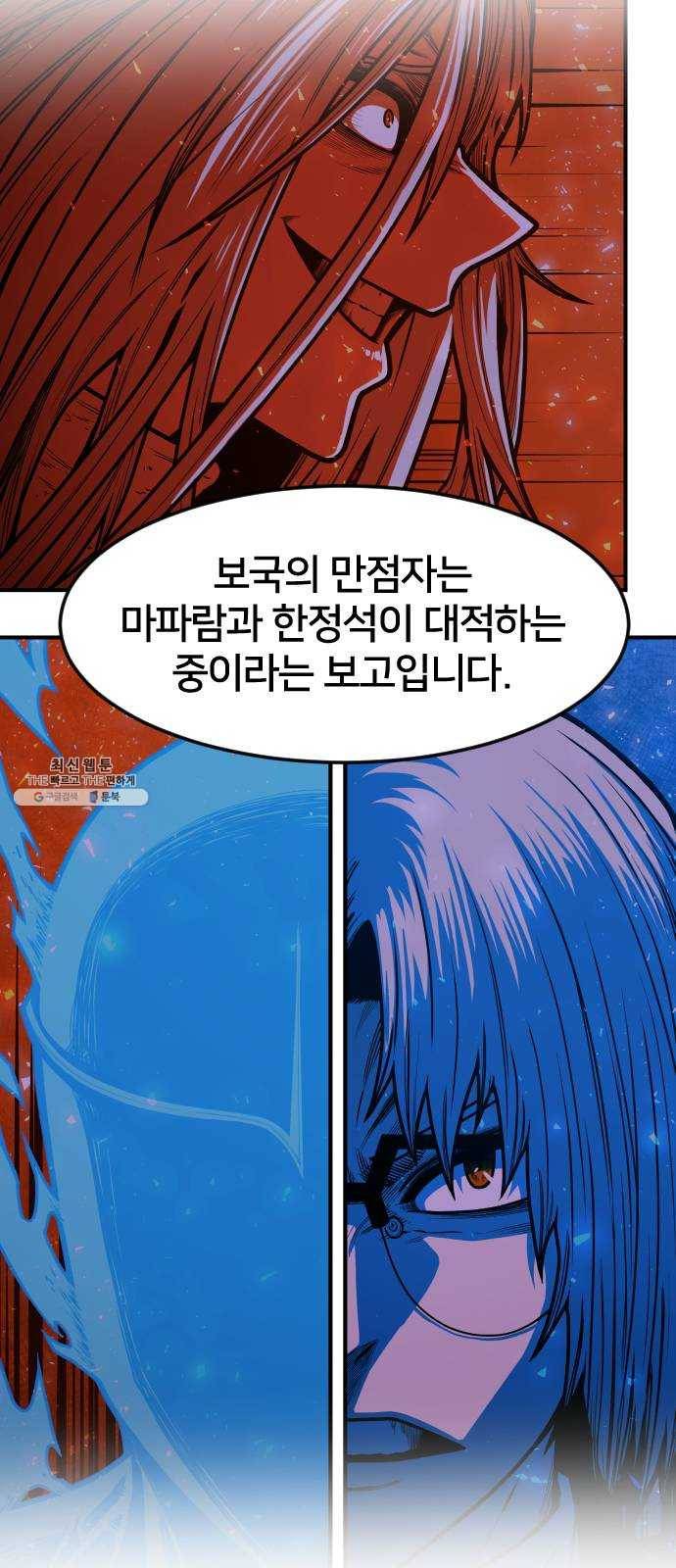 학교정벌 59교시 홀현홀몰 4