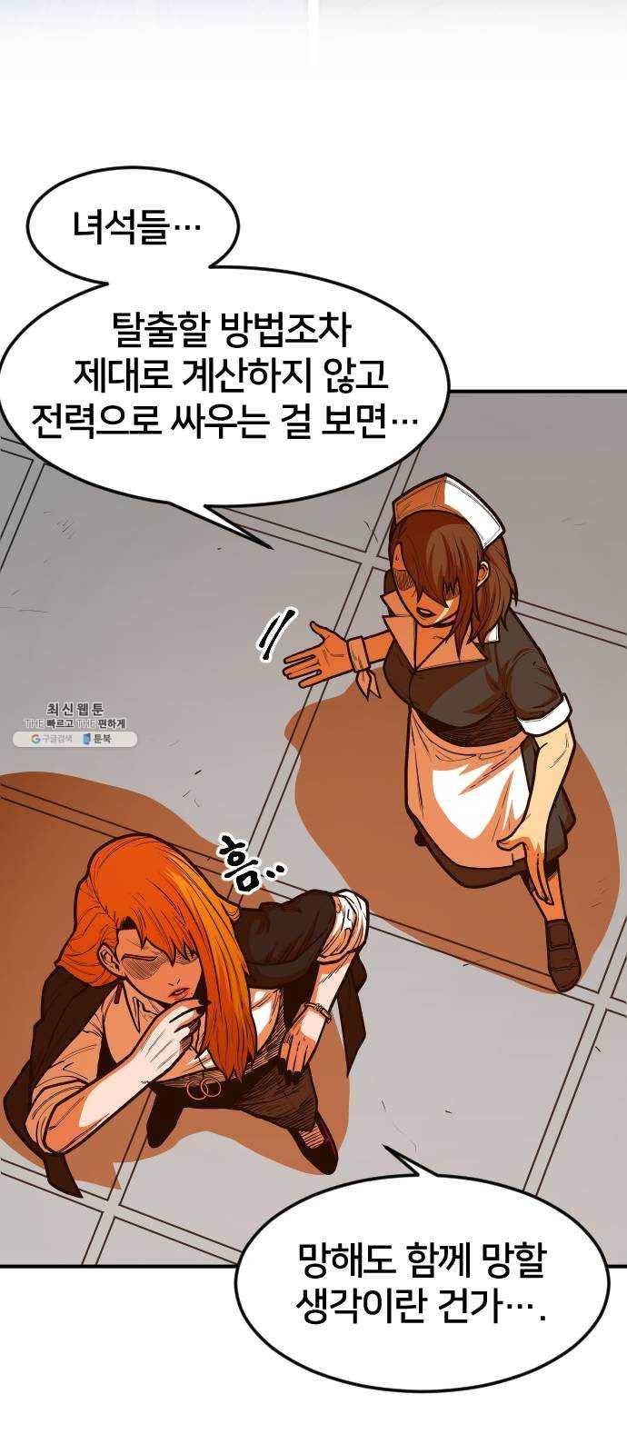 학교정벌 59교시 홀현홀몰 5