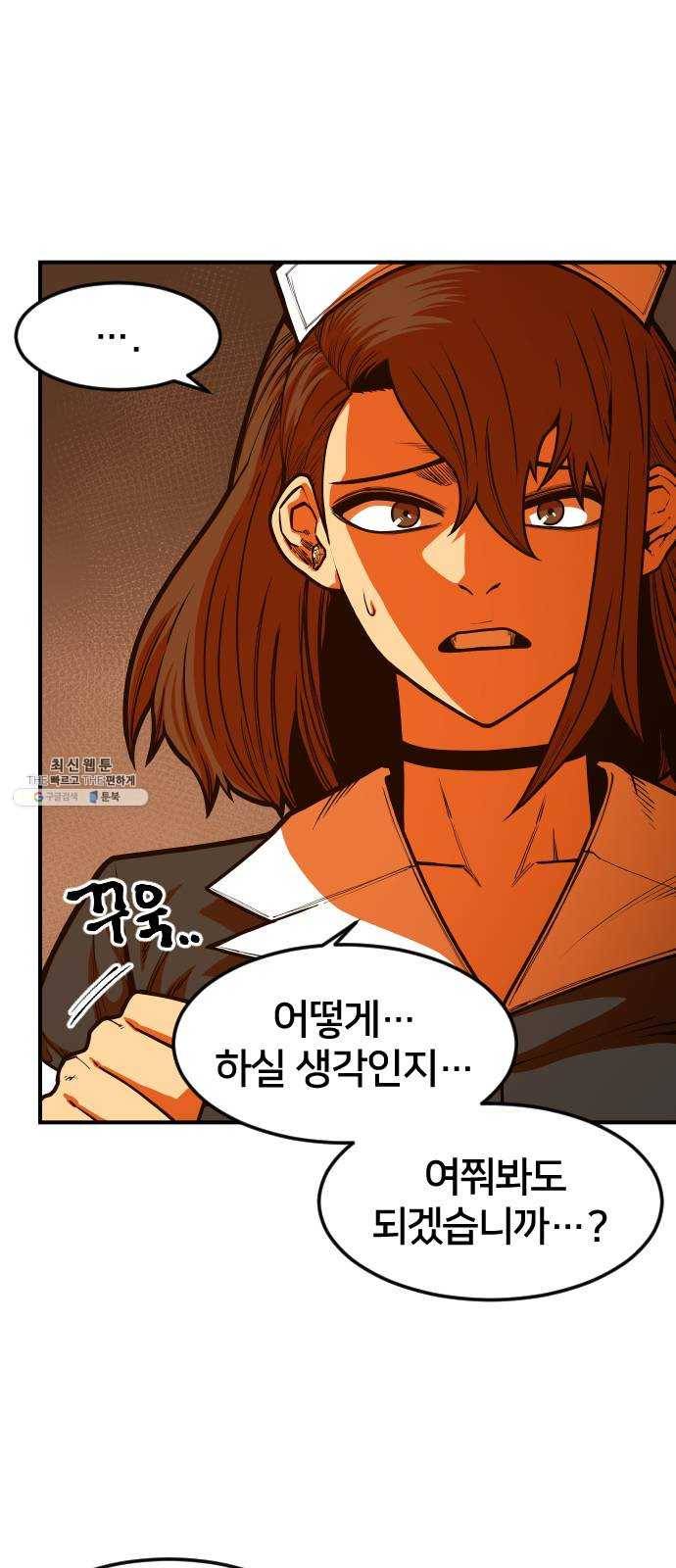 학교정벌 59교시 홀현홀몰 6