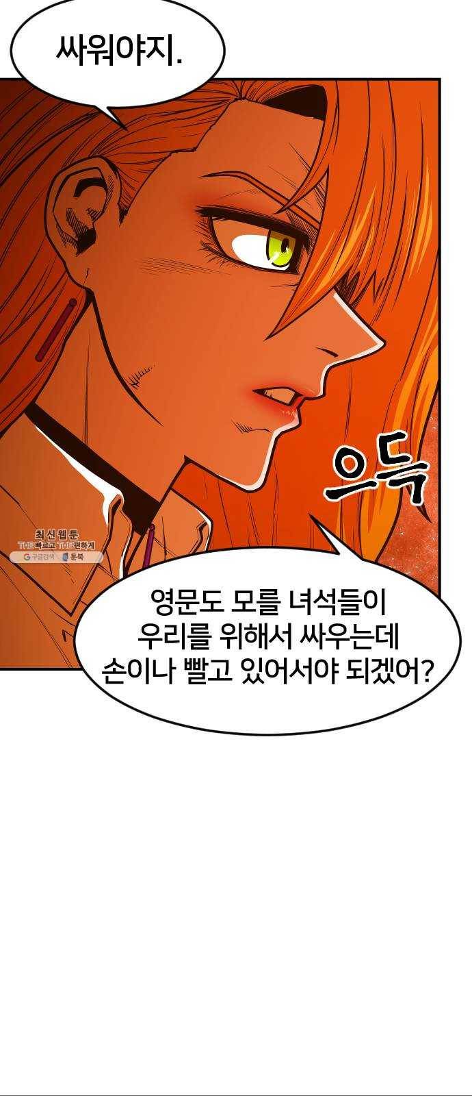 학교정벌 59교시 홀현홀몰 7