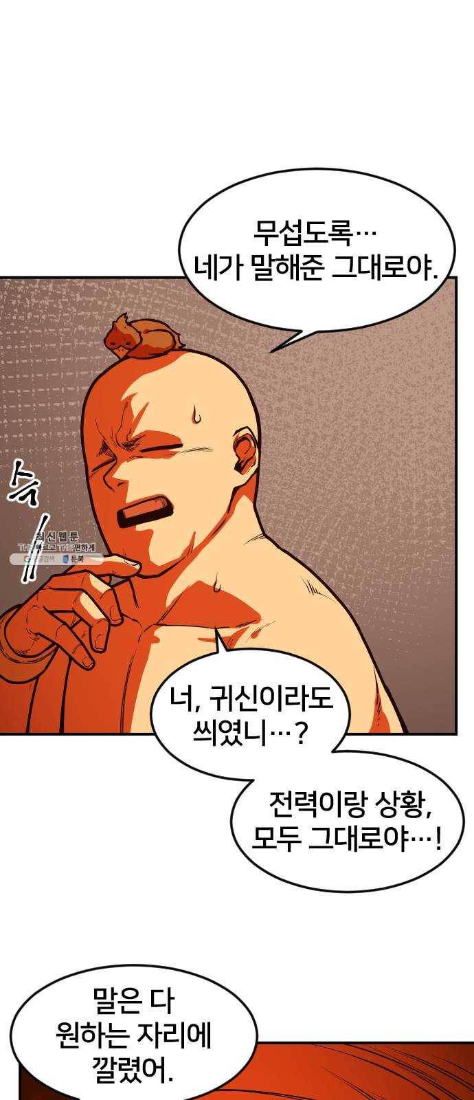 학교정벌 59교시 홀현홀몰 30