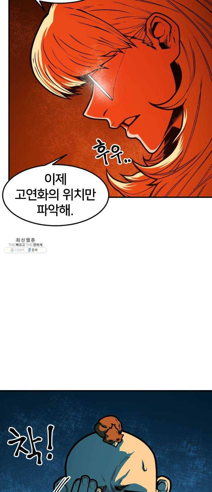 학교정벌 59교시 홀현홀몰 31