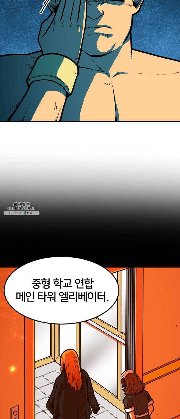 학교정벌 59교시 홀현홀몰 32