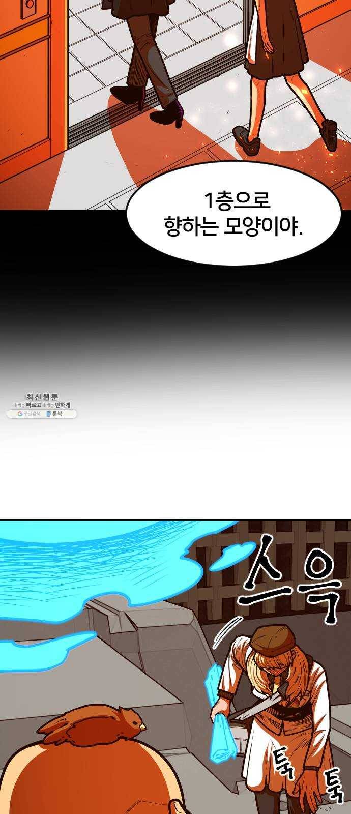 학교정벌 59교시 홀현홀몰 33