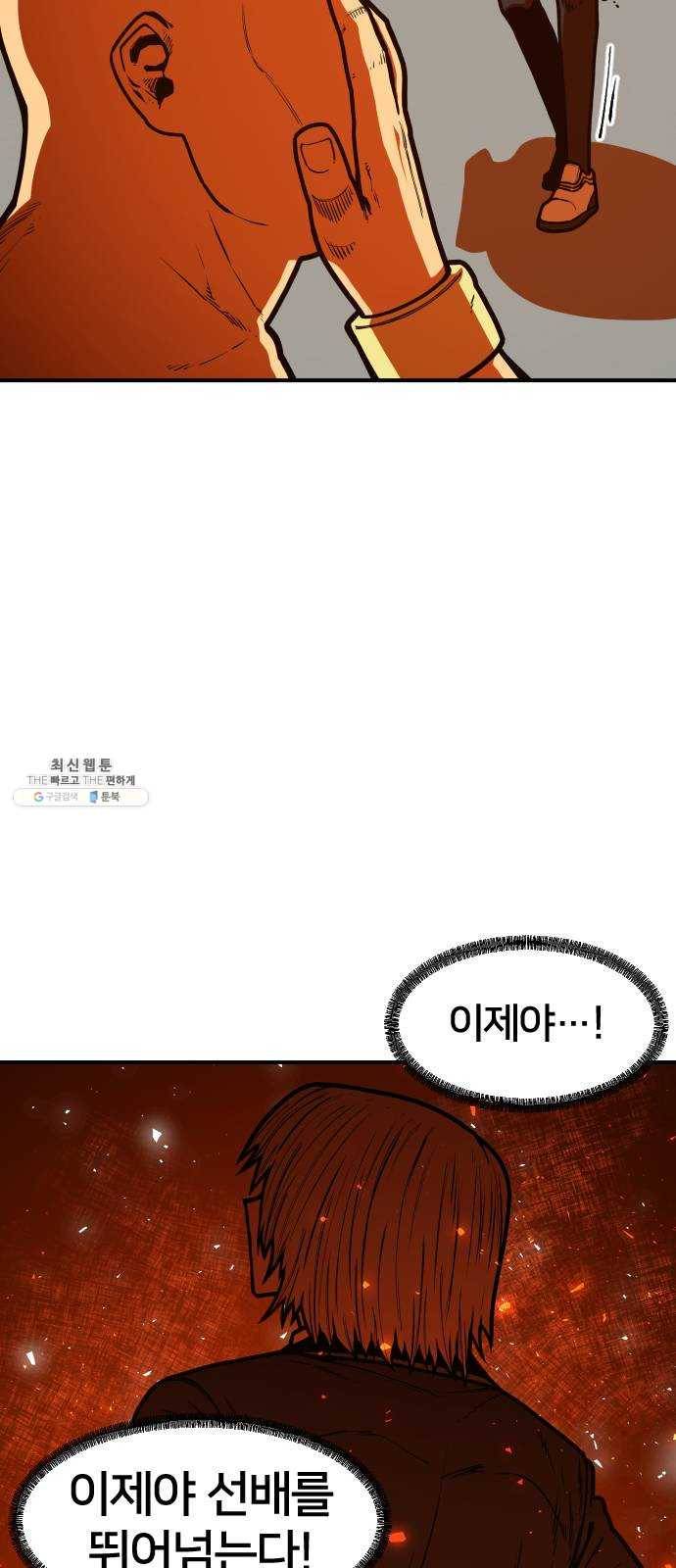 학교정벌 59교시 홀현홀몰 34