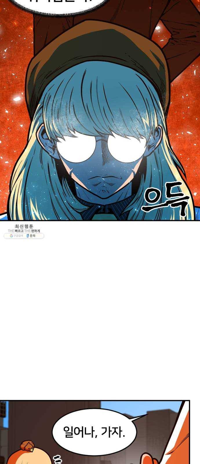 학교정벌 59교시 홀현홀몰 35