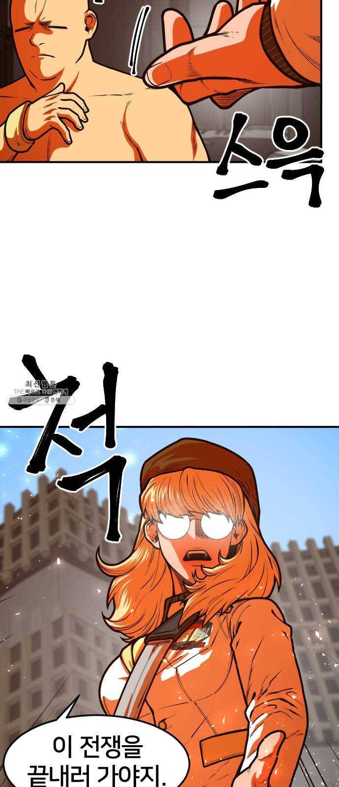 학교정벌 59교시 홀현홀몰 36