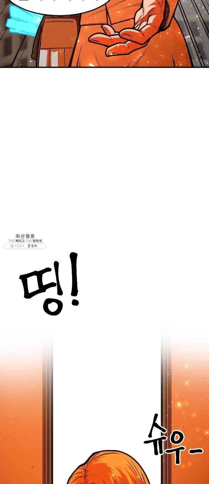 학교정벌 59교시 홀현홀몰 37