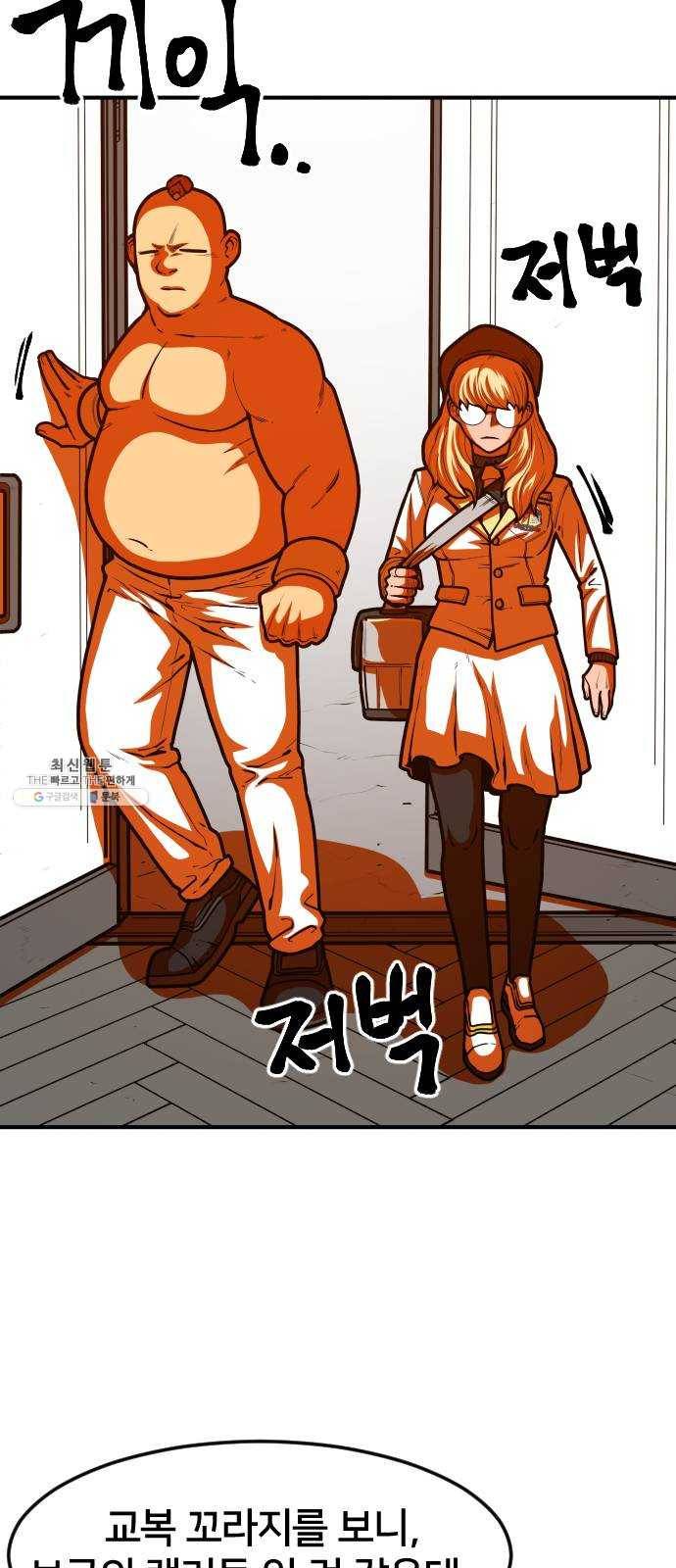 학교정벌 59교시 홀현홀몰 39