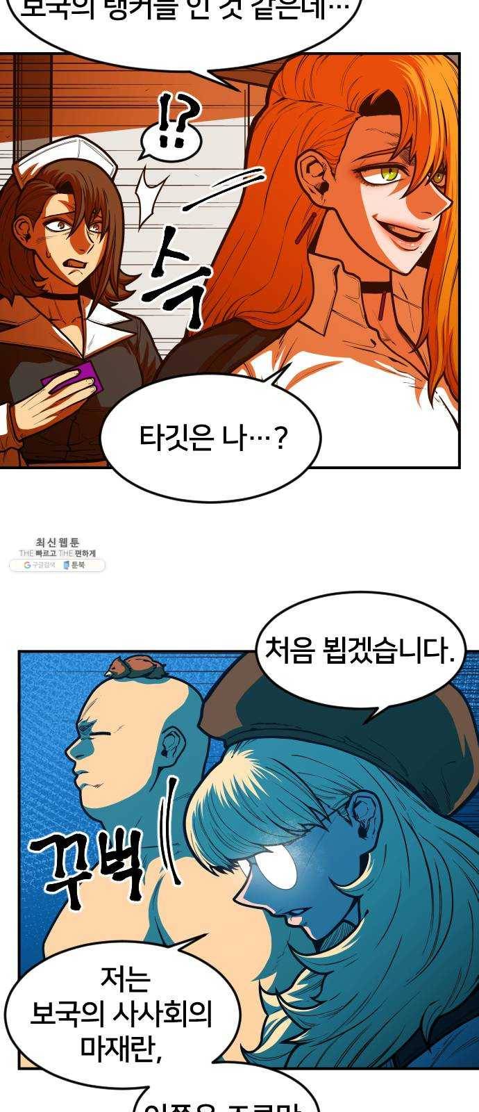 학교정벌 59교시 홀현홀몰 40