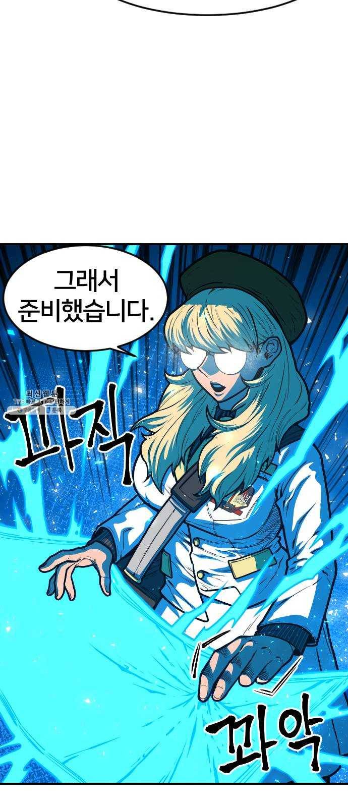 학교정벌 59교시 홀현홀몰 42