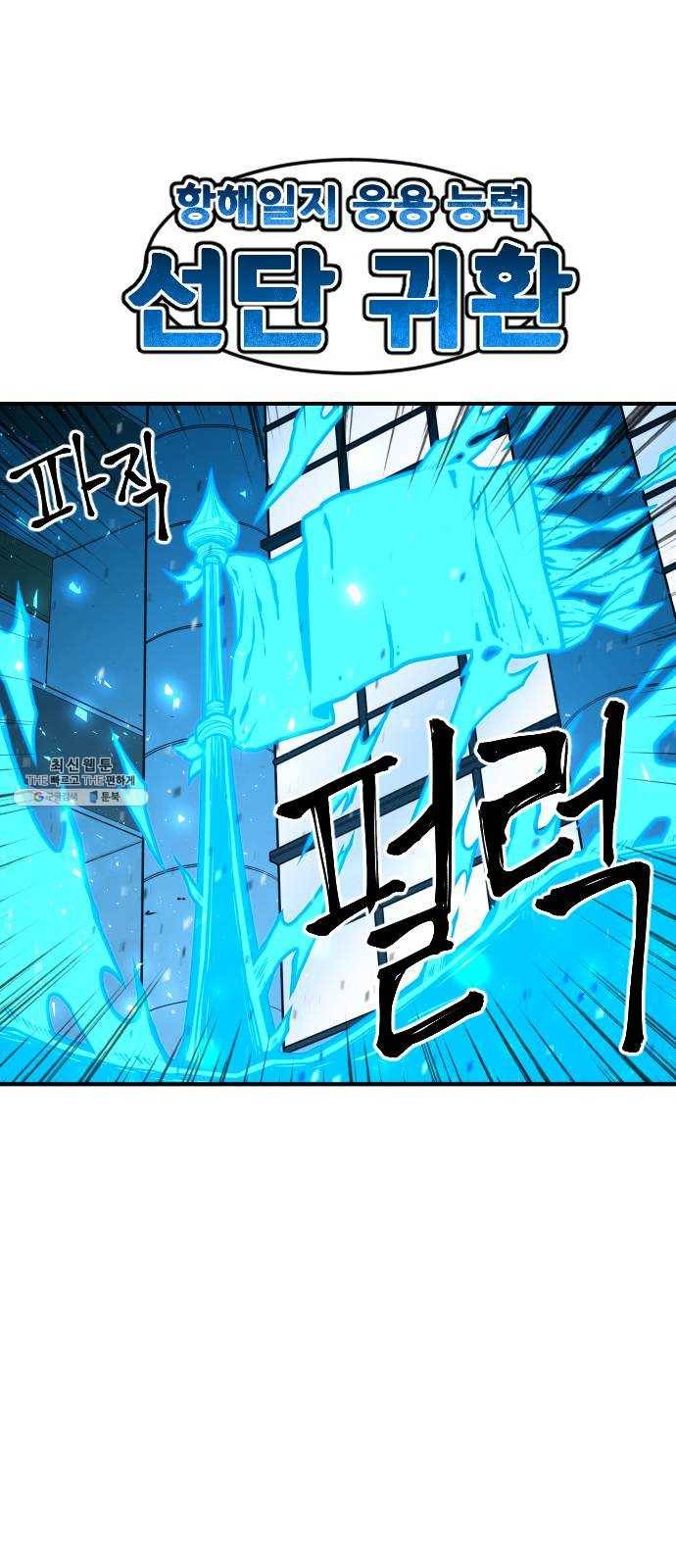 학교정벌 59교시 홀현홀몰 43