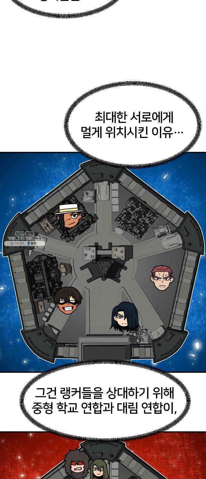 학교정벌 59교시 홀현홀몰 46