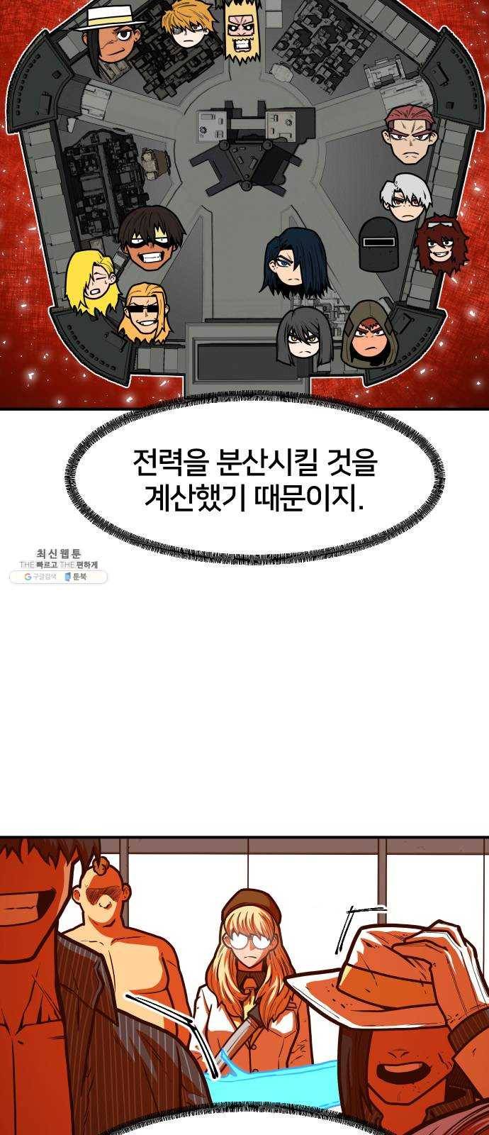 학교정벌 59교시 홀현홀몰 47
