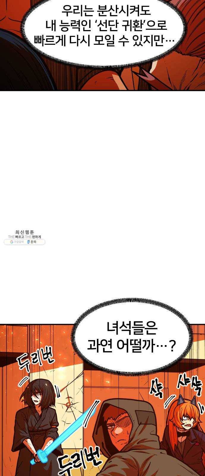 학교정벌 59교시 홀현홀몰 48