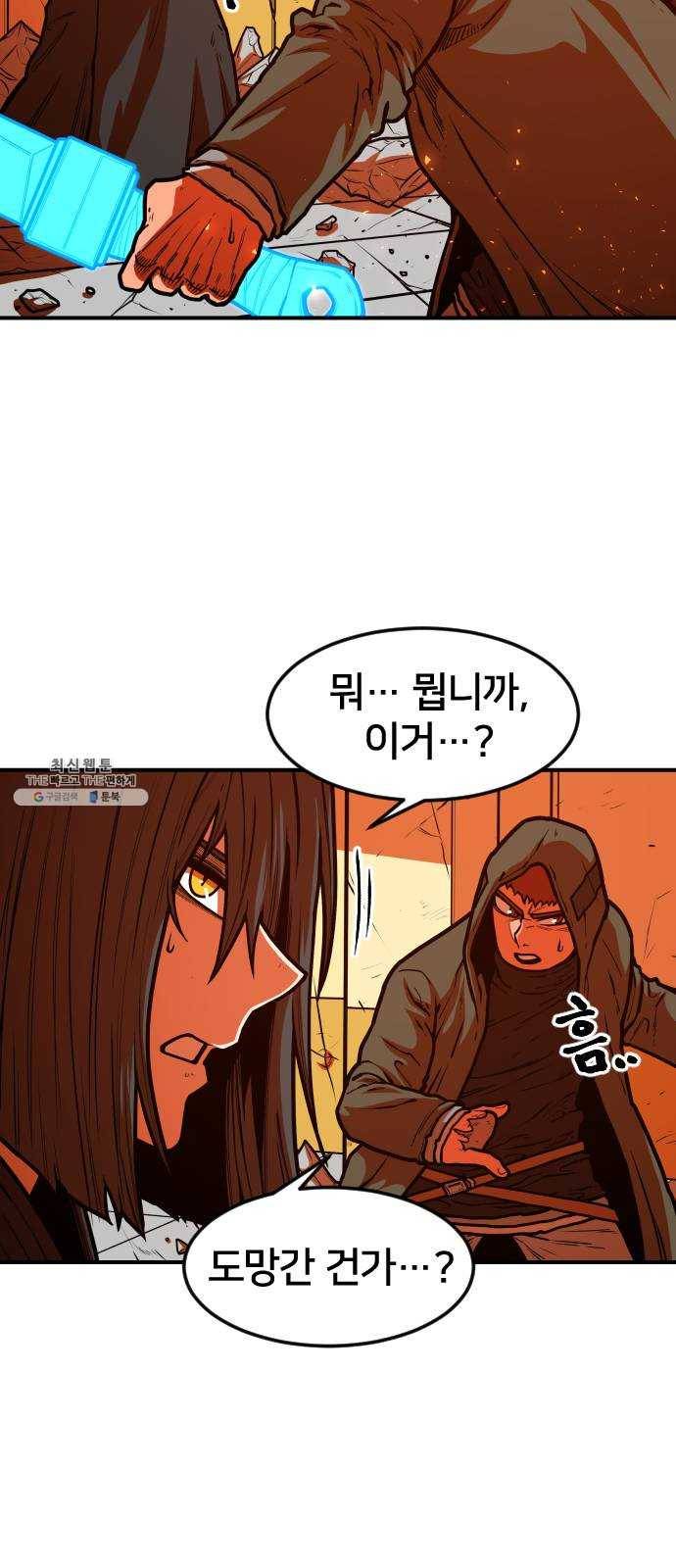 학교정벌 59교시 홀현홀몰 49