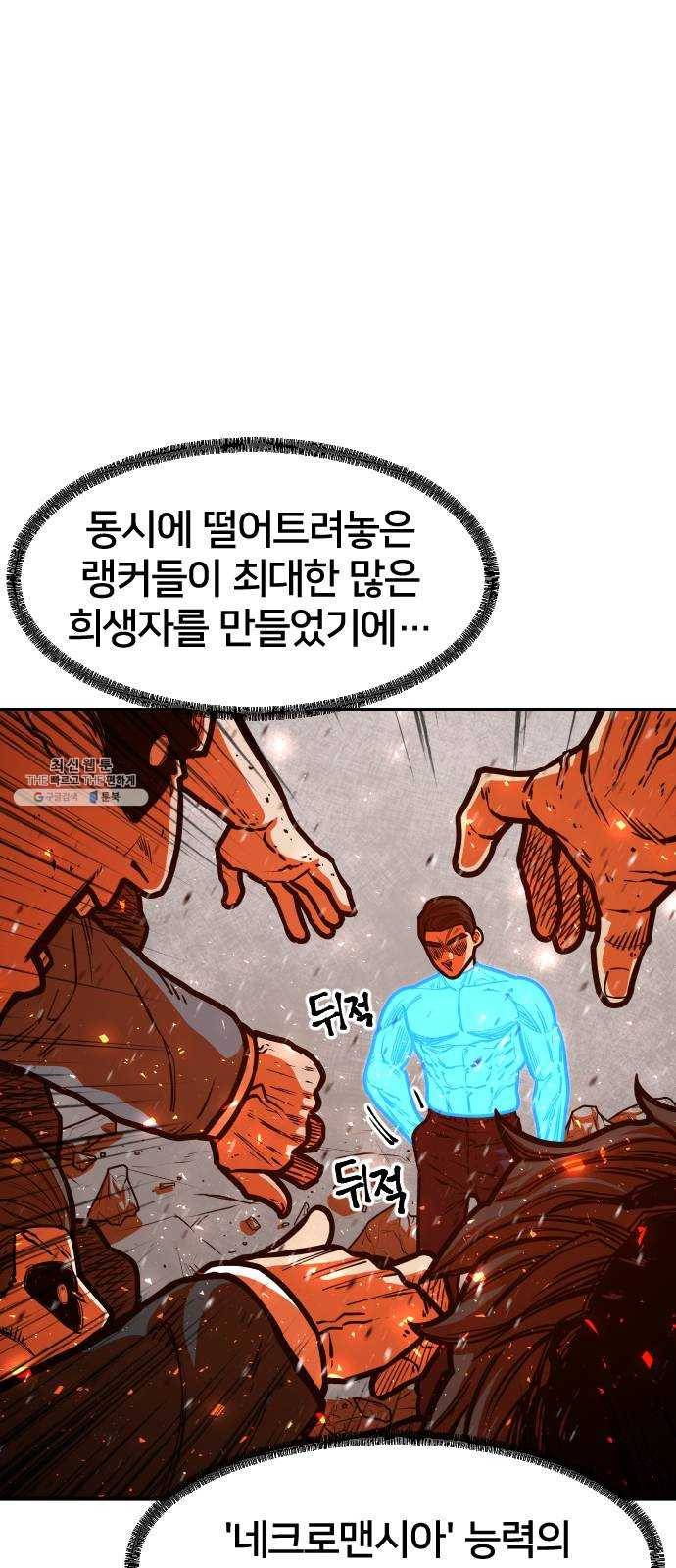 학교정벌 59교시 홀현홀몰 50