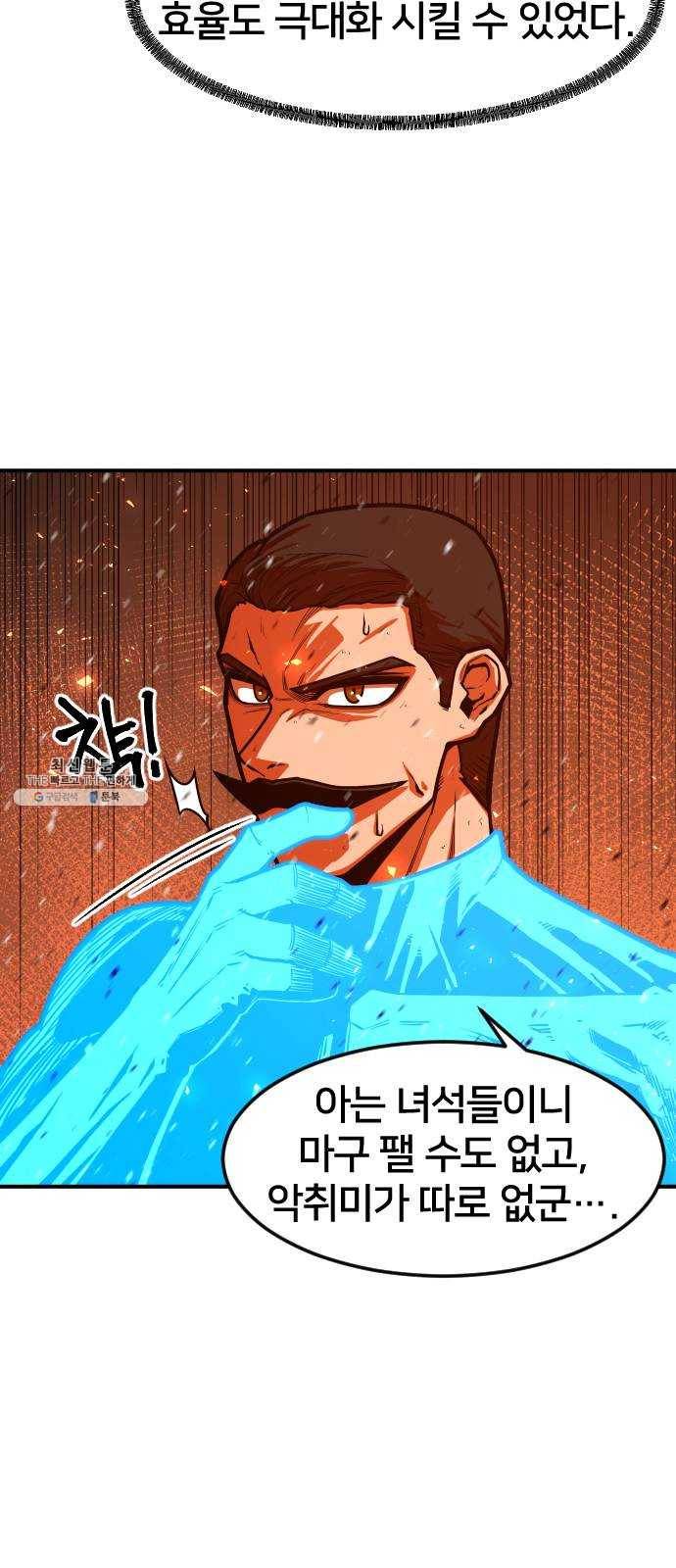 학교정벌 59교시 홀현홀몰 51