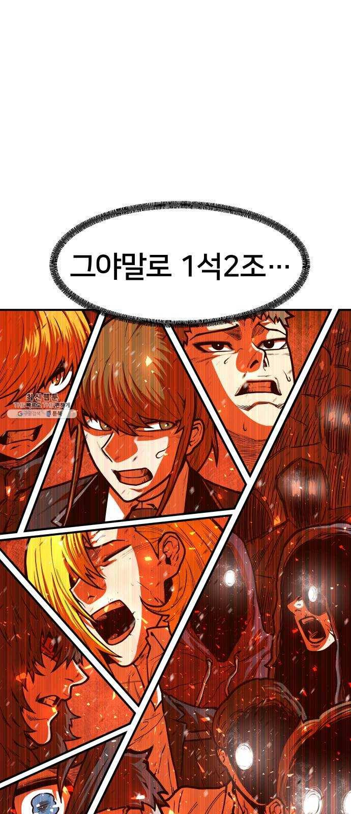 학교정벌 59교시 홀현홀몰 52