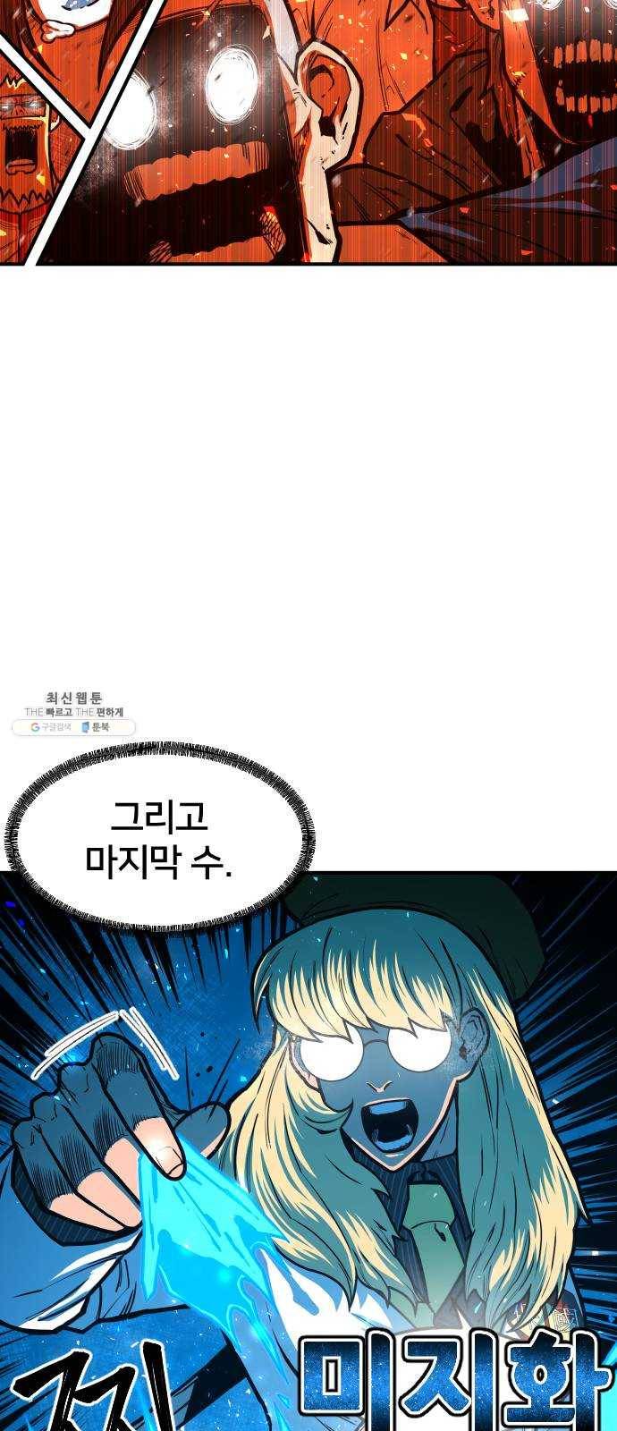 학교정벌 59교시 홀현홀몰 53