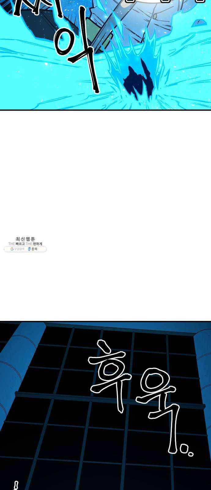 학교정벌 59교시 홀현홀몰 54