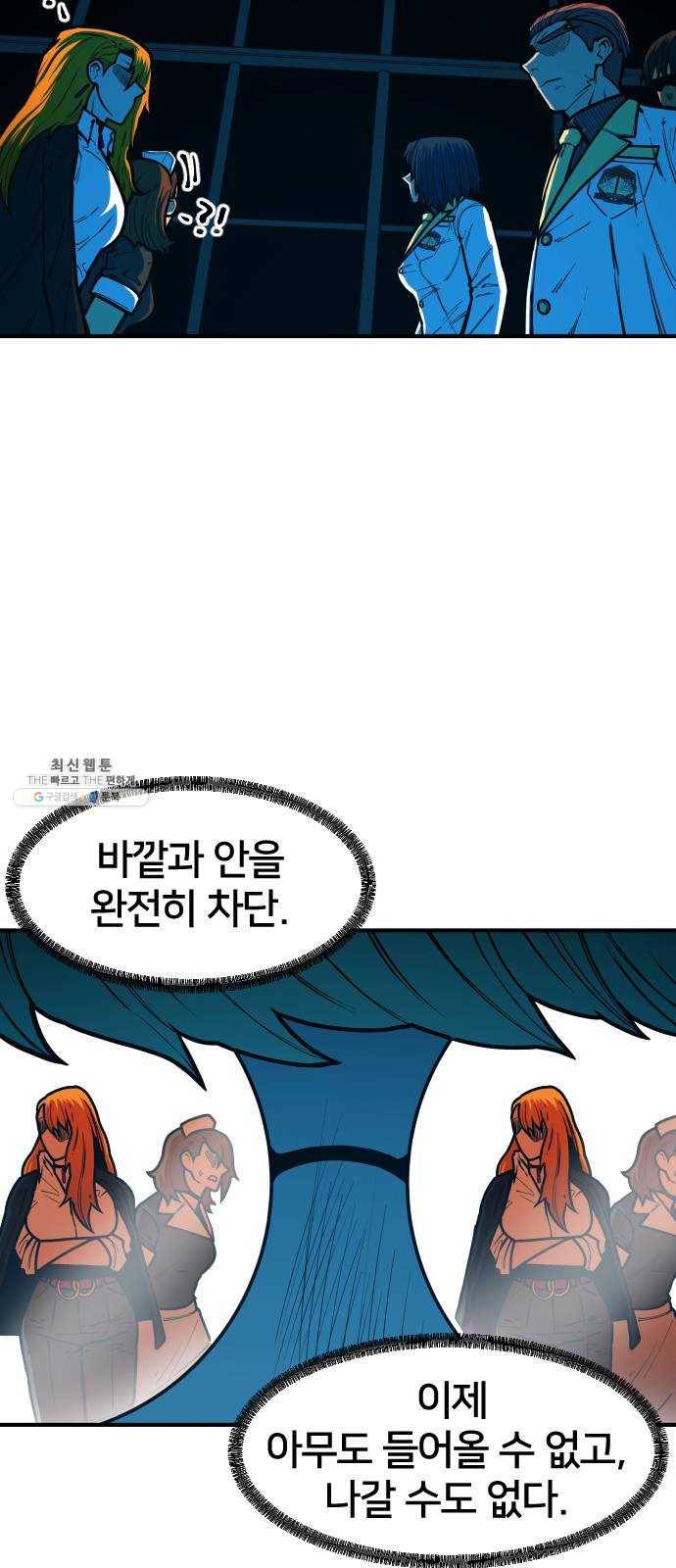 학교정벌 59교시 홀현홀몰 55