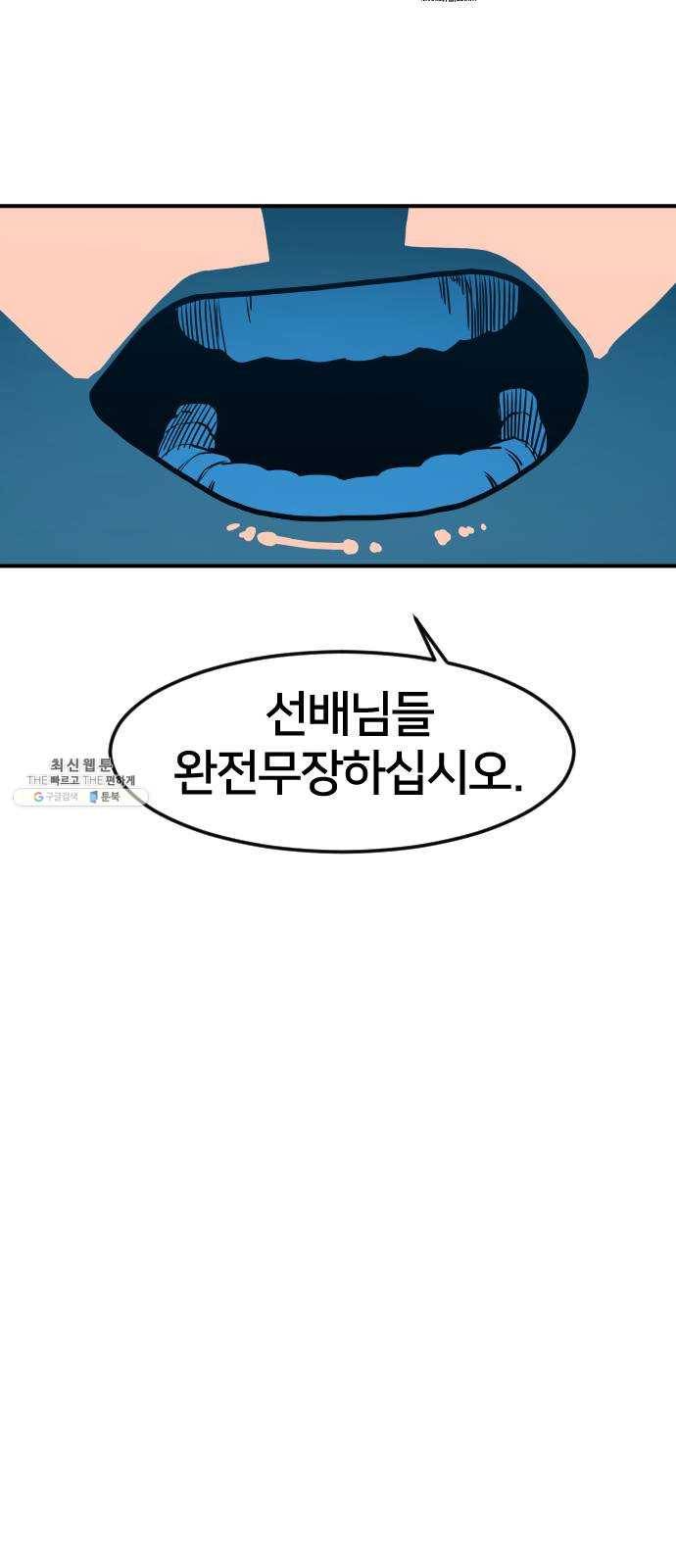 학교정벌 59교시 홀현홀몰 56