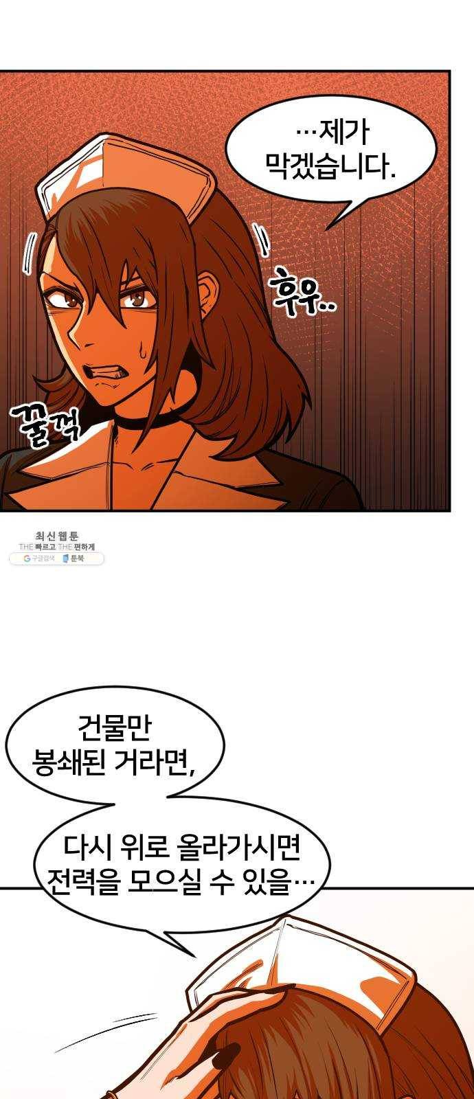 학교정벌 59교시 홀현홀몰 57