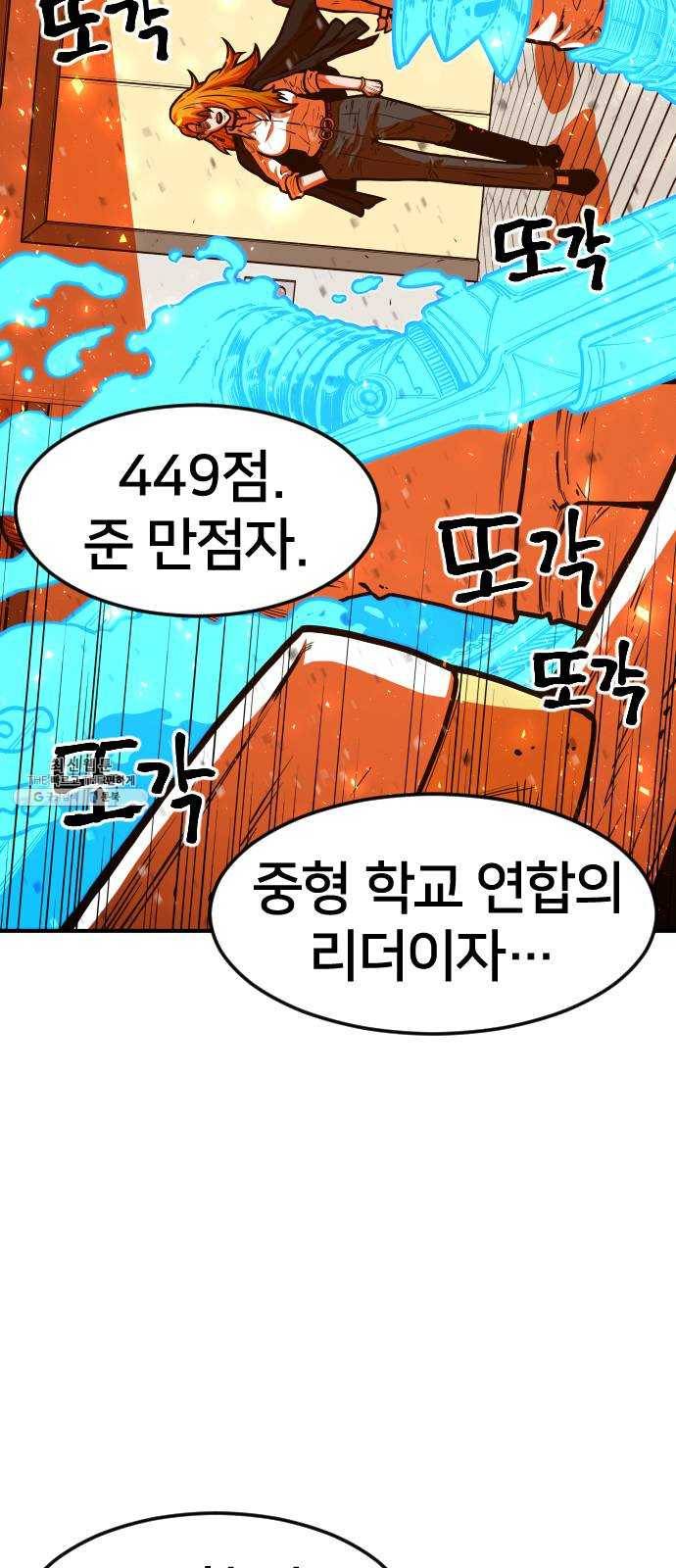 학교정벌 59교시 홀현홀몰 59