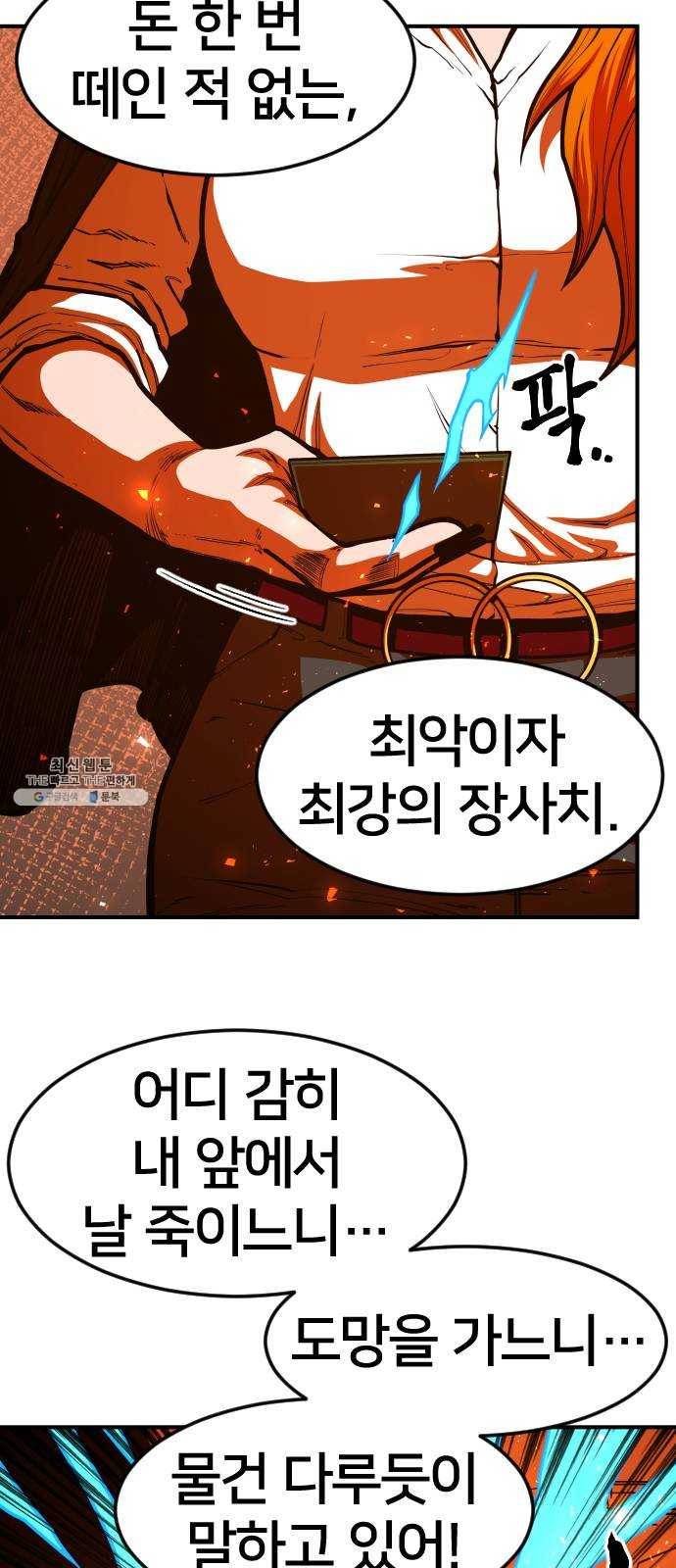 학교정벌 59교시 홀현홀몰 60