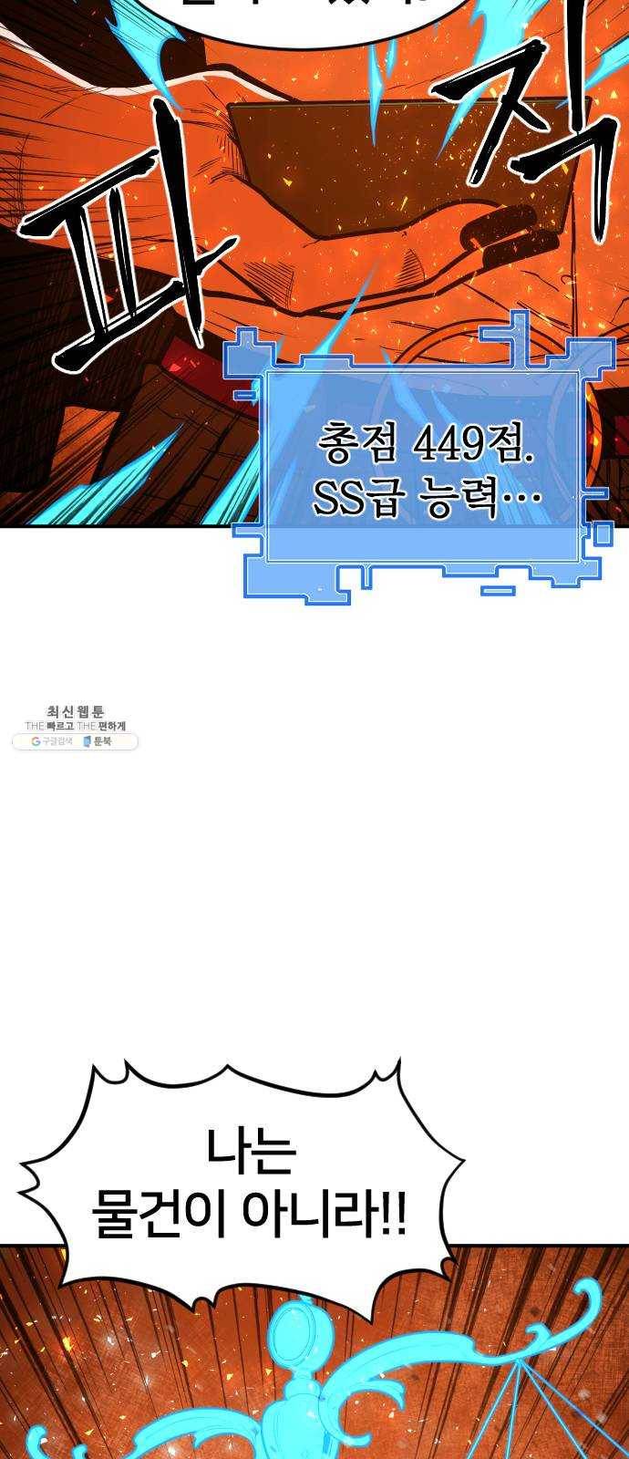 학교정벌 59교시 홀현홀몰 61