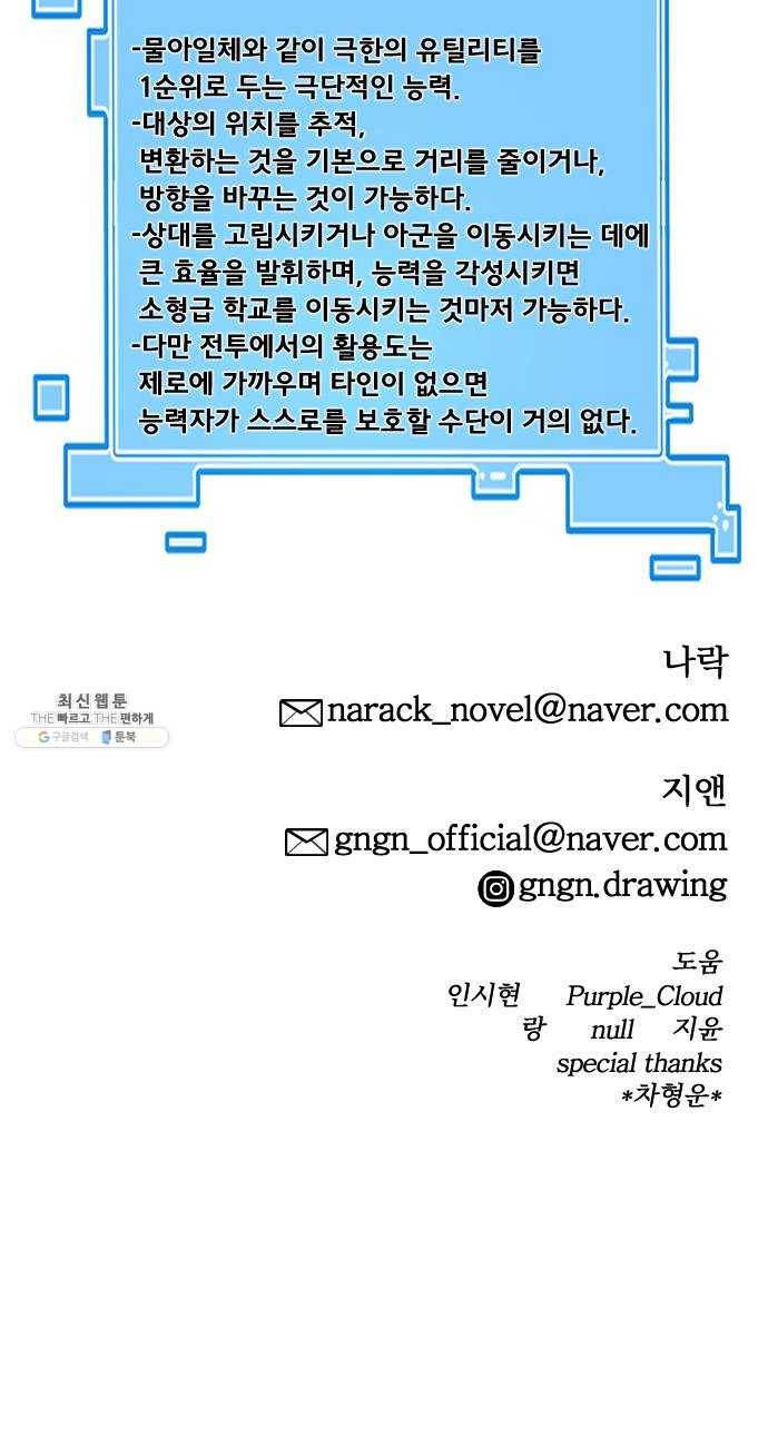학교정벌 59교시 홀현홀몰 65