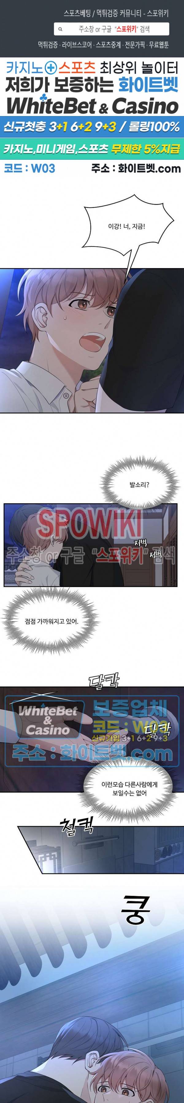 분투기 32화 1
