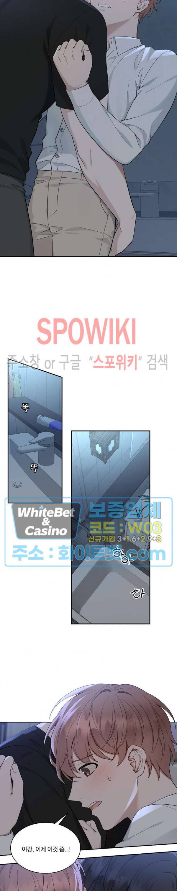 분투기 32화 2