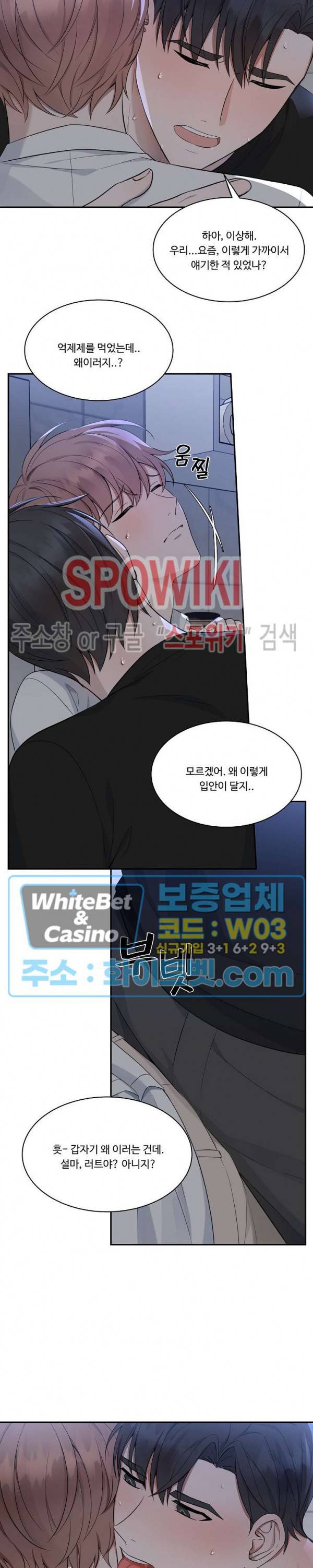 분투기 32화 3