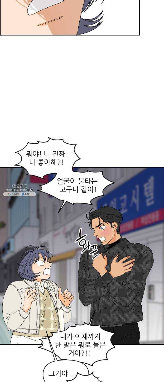 라일락 200 80화 3