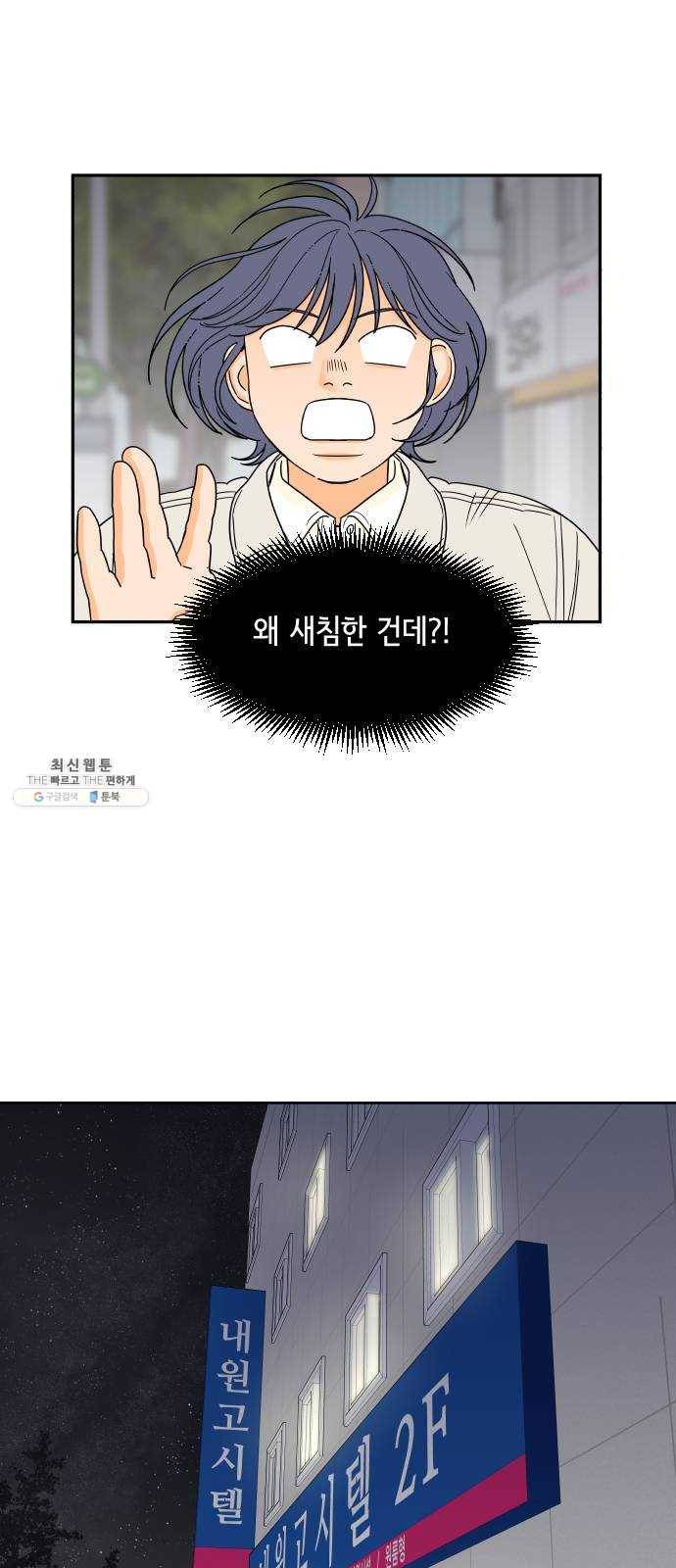 라일락 200 80화 5