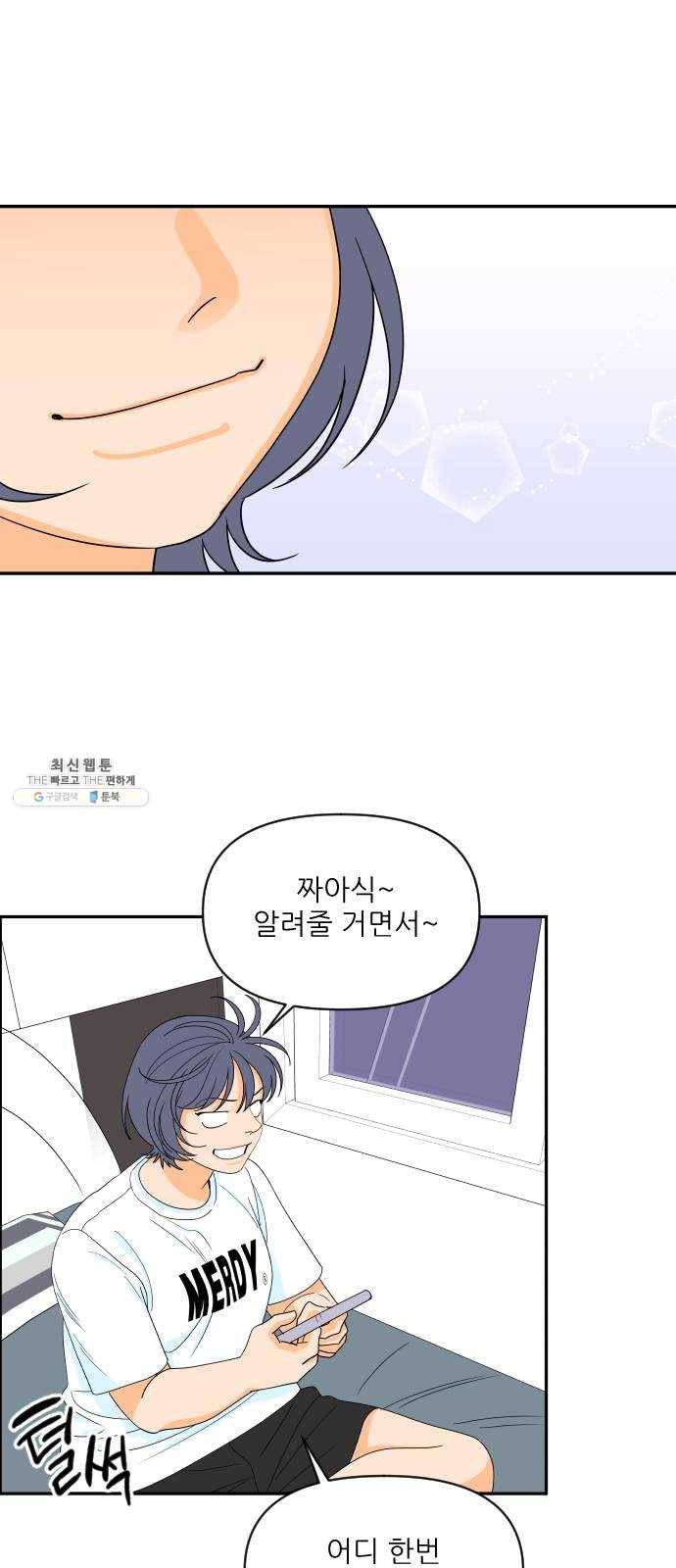 라일락 200 80화 8
