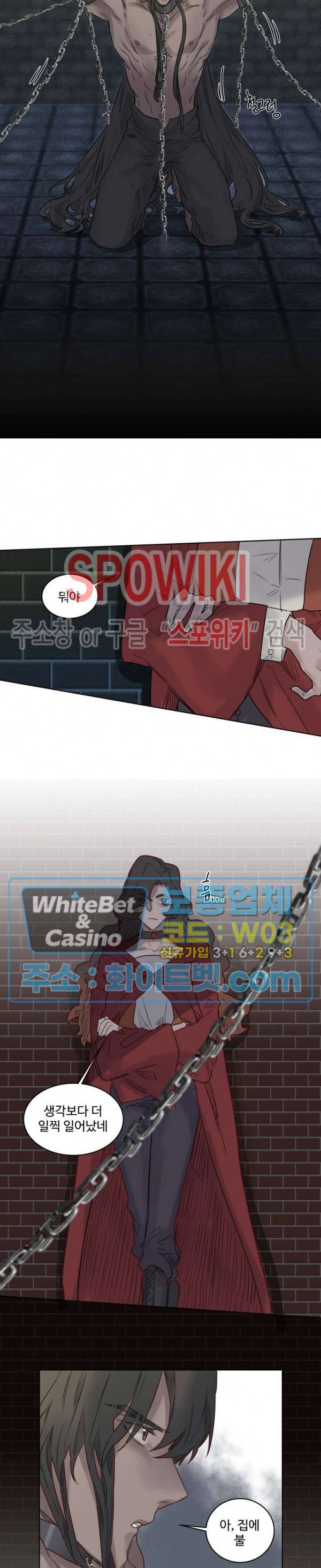 다른 의미의 대마법사 20화 2