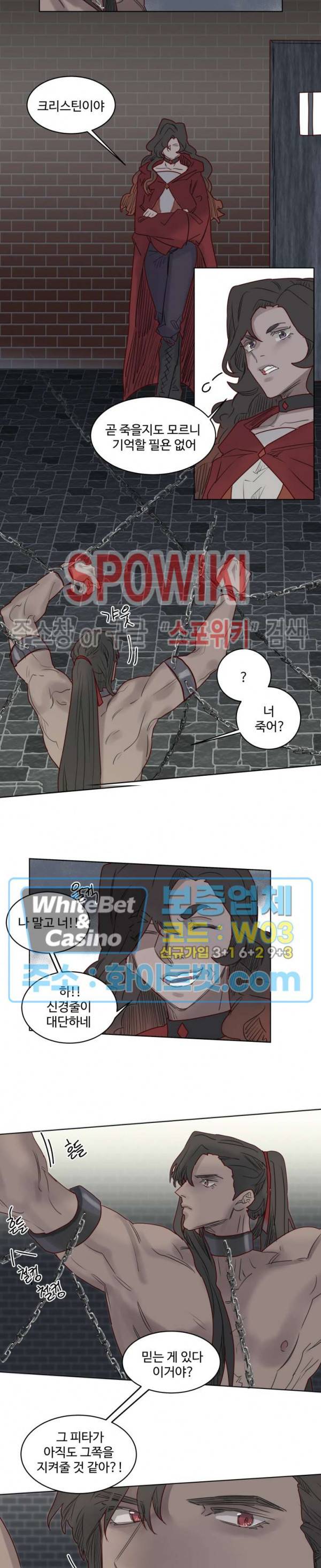 다른 의미의 대마법사 20화 3