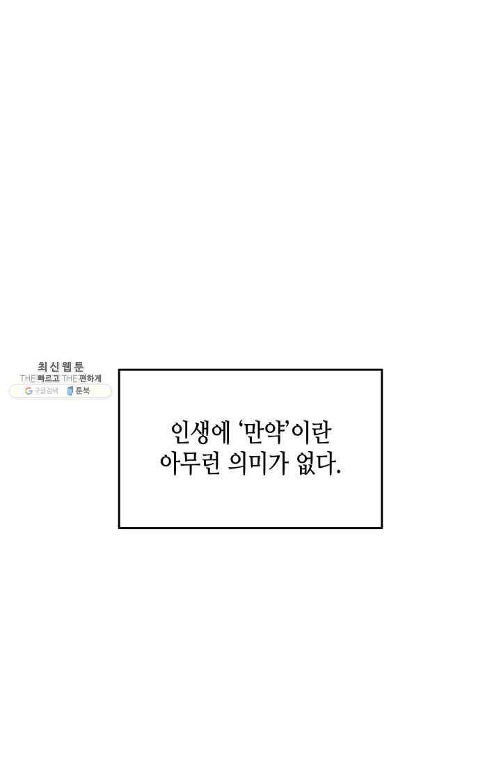 닳고닳은 뉴비 45화 1