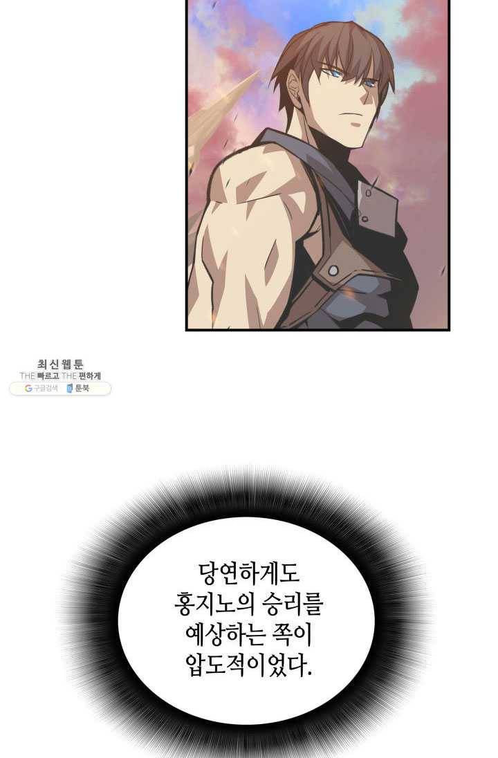 닳고닳은 뉴비 45화 11