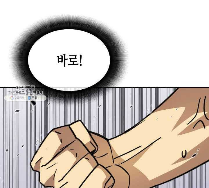 닳고닳은 뉴비 45화 16