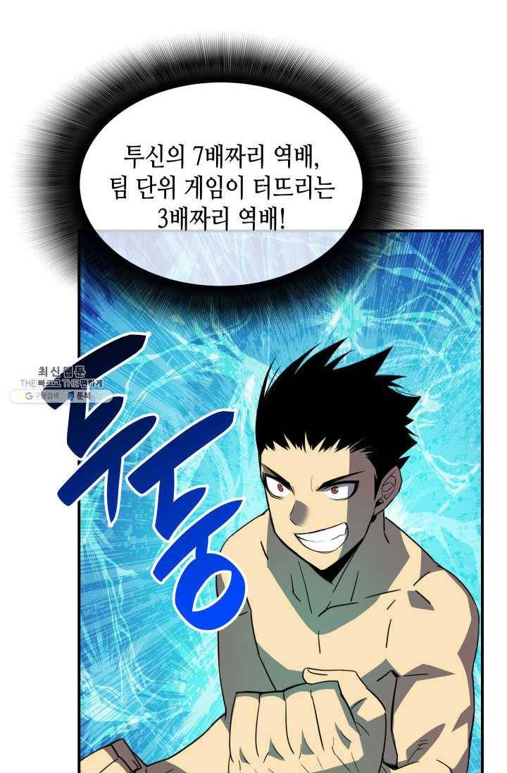 닳고닳은 뉴비 45화 18